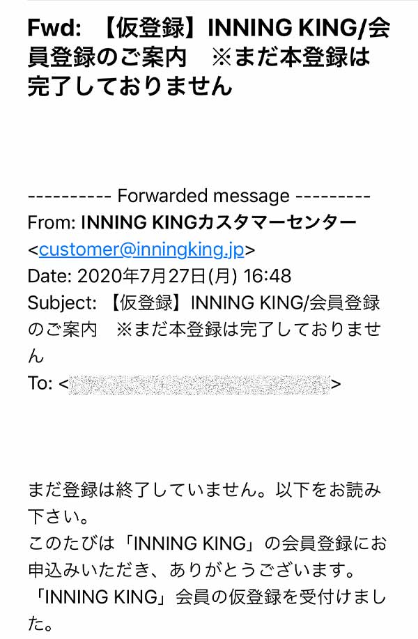 プロ野球を読もう イニングキングの始め方 遊び方 トップランカーに聞くビリーブの極意 みんなが納得して 合点 がってん がいく お役立ちメディア