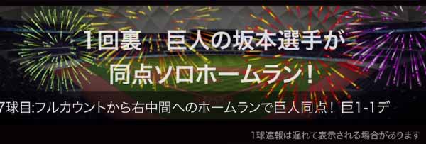 プロ野球を読もう イニングキングの始め方 遊び方 トップランカーに聞くビリーブの極意 みんなが納得して 合点 がってん がいく お役立ちメディア