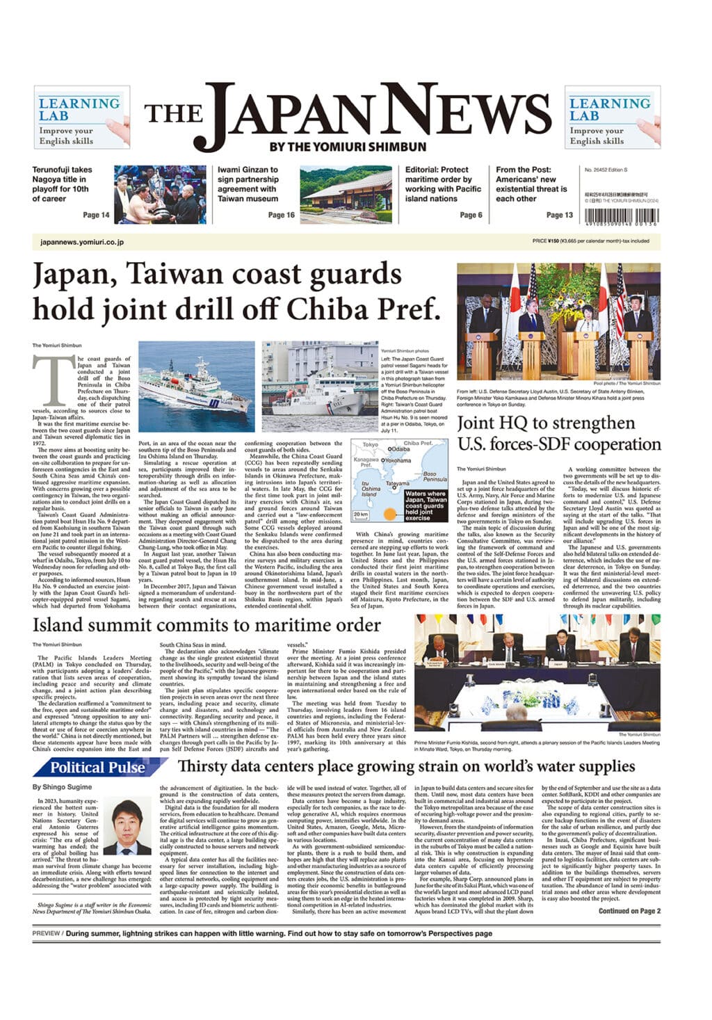 外国 の 新聞